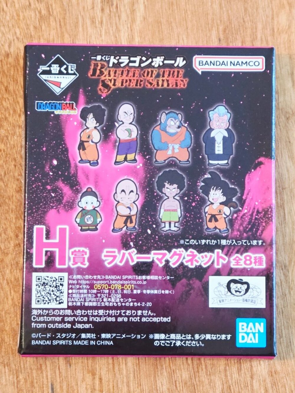 *4 for $20* Dragon Ball Rubber Magnet Blind Box - Dragonball